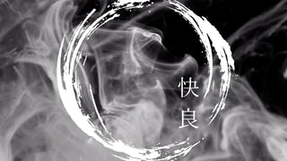 Black and white image of smoke behind two Chinese characters that read Kuài liáng. 